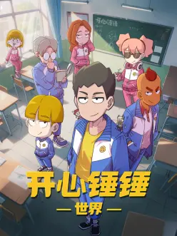 推荐影视作品封面